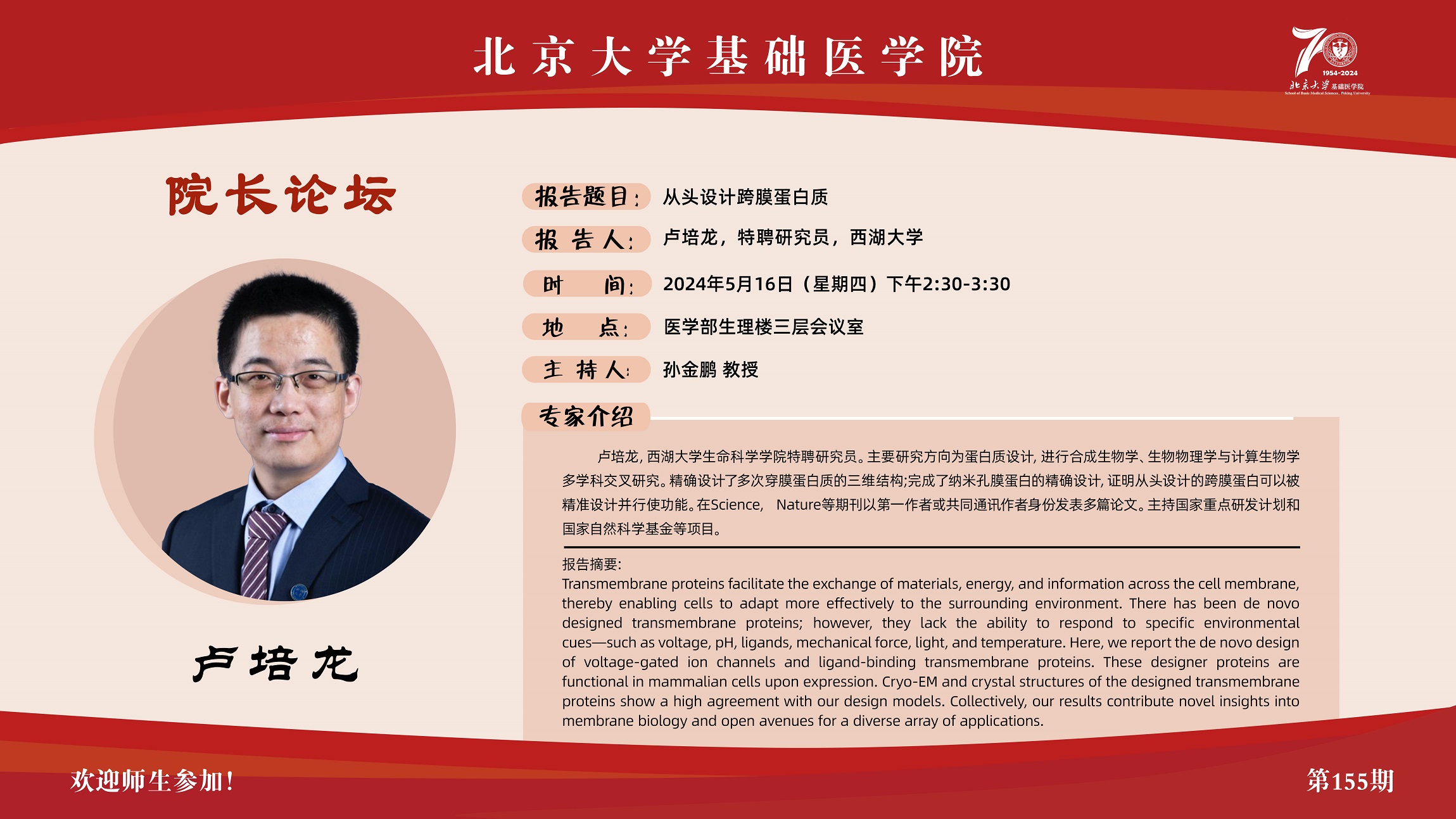 海报高清 - 副本.jpg