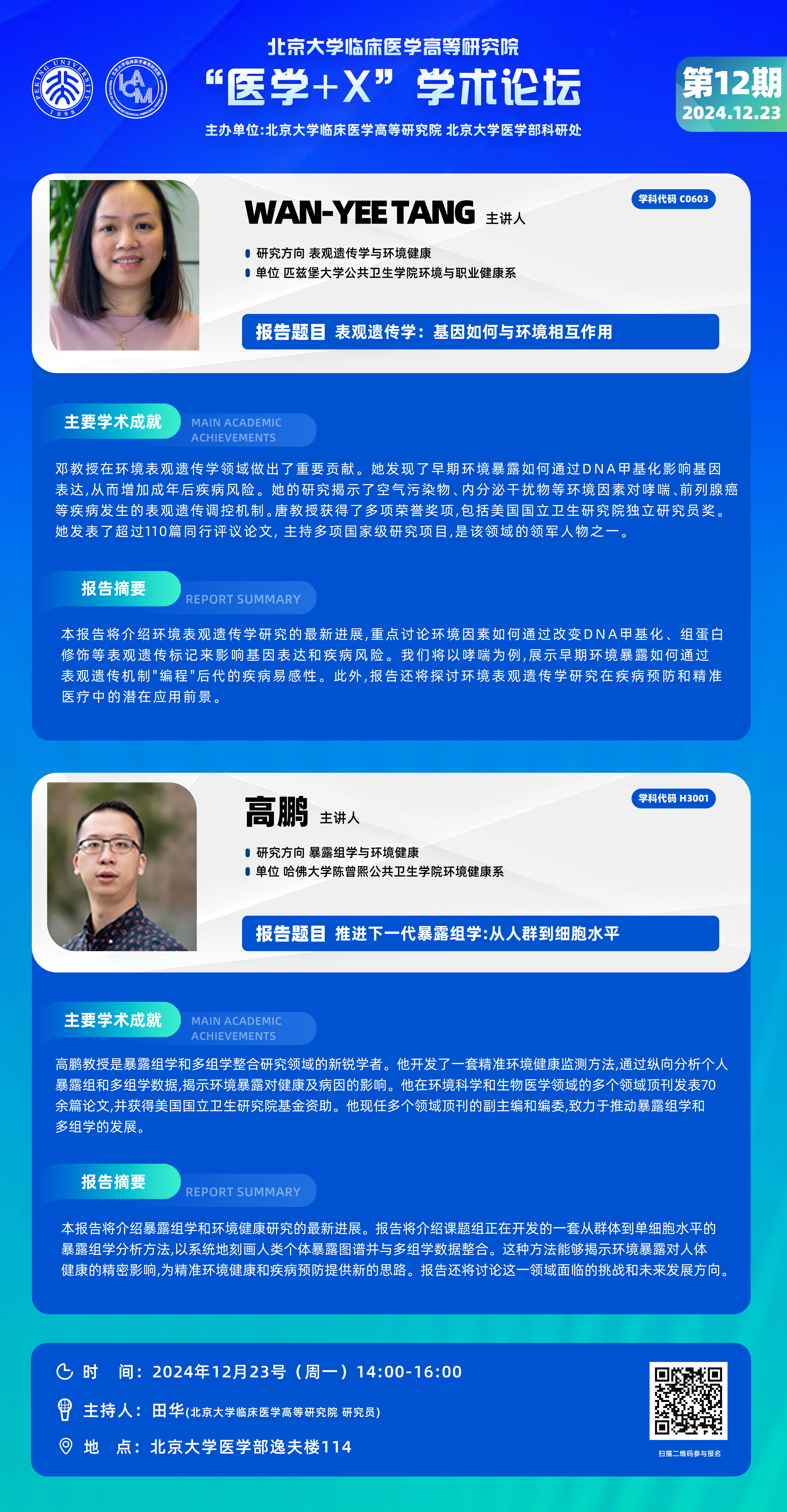 微信图片_20241220155903替换.png